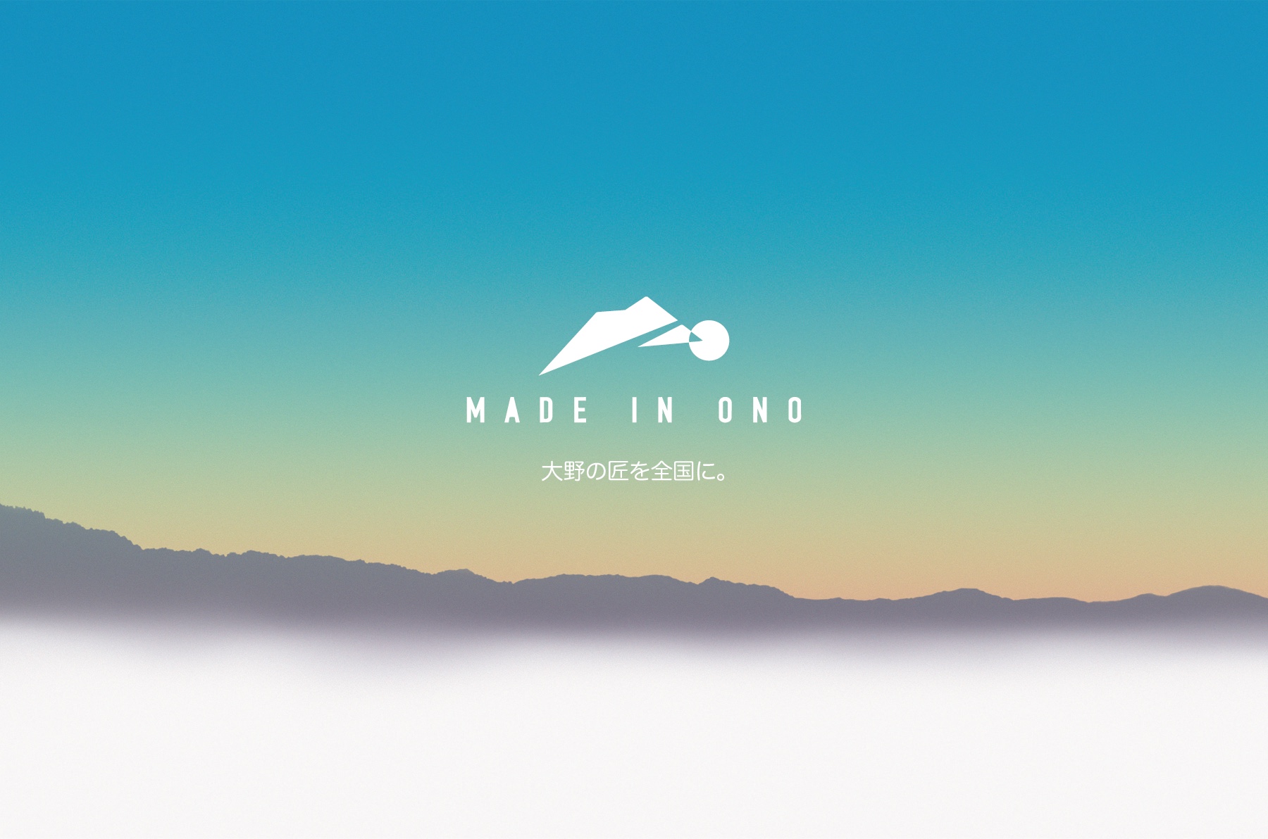 MIO Made in Ono ブランドビジュアル